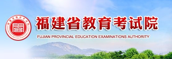 2023年福建成人高考准考证打印入口