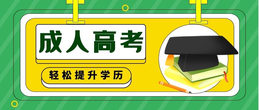 2023年福建成考通过后多久可以查询到学籍