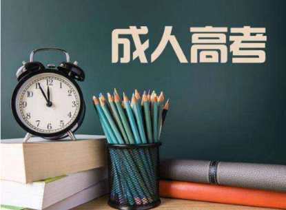 2024年福建省成人高考录取分数线权威解读