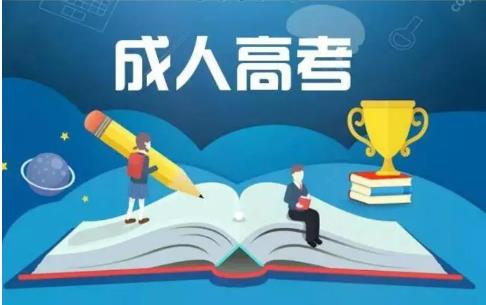 2024年福建省泉州成人高考专科考试科目