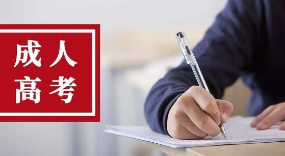 2024福建省成考报名需要哪些学历材料?